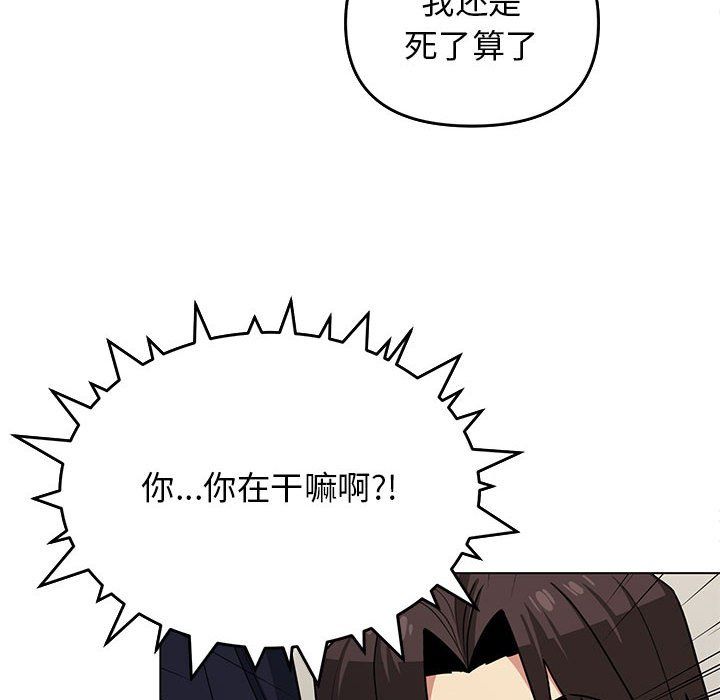 缺德邻居难相处第2话
