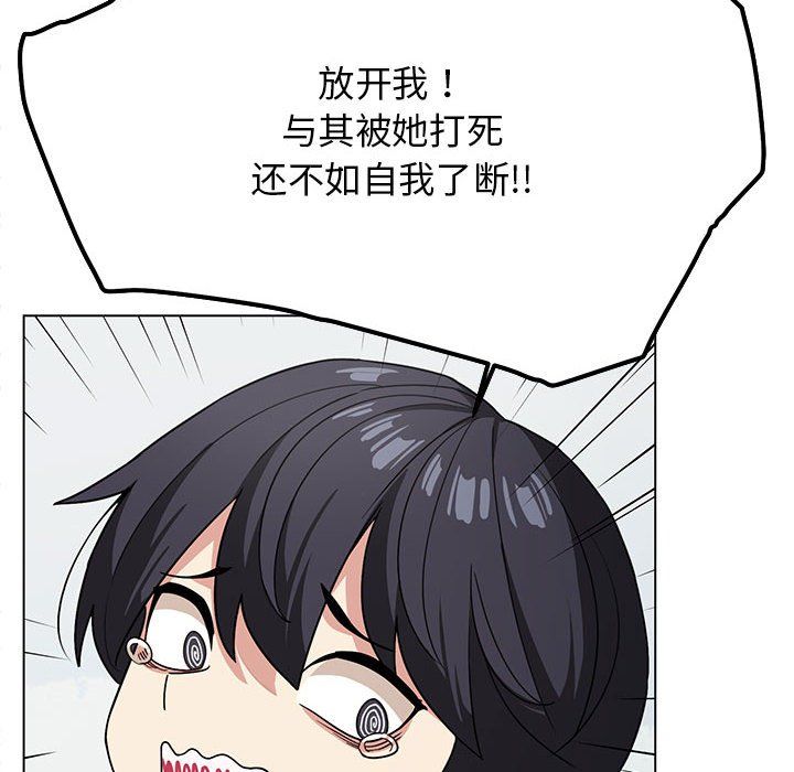 《缺德邻居难相处》第2话