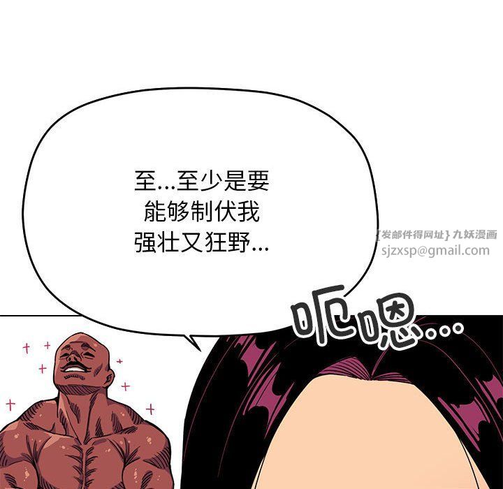 缺德邻居难相处第2話