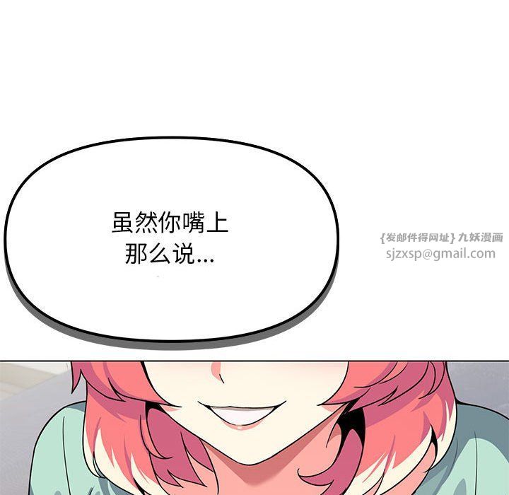 《缺德邻居难相处》第2话