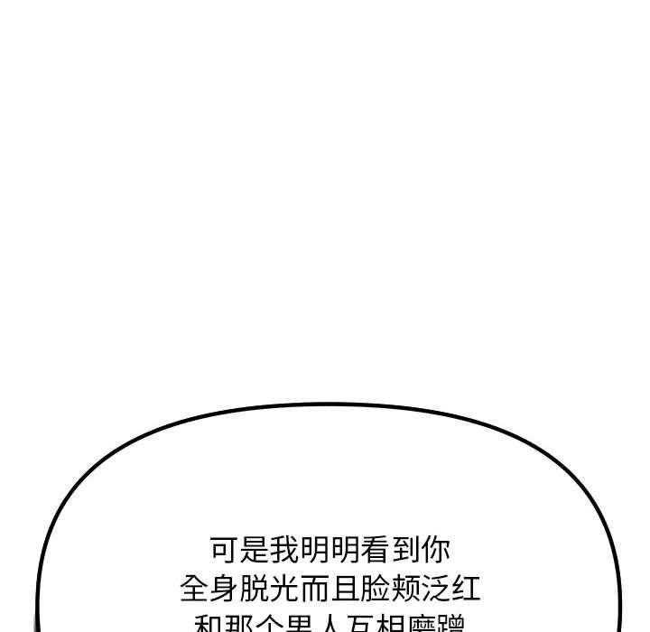 缺德邻居难相处第2话
