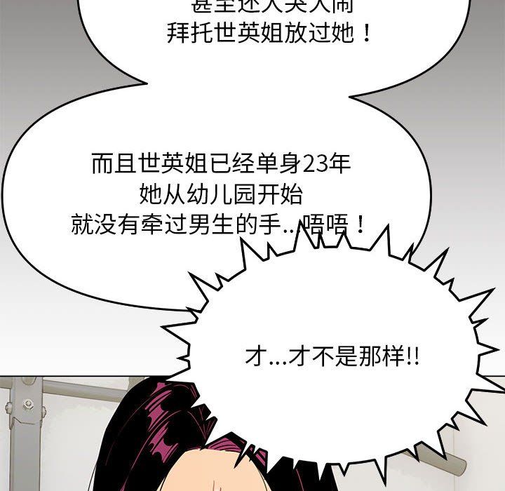 缺德邻居难相处第2话