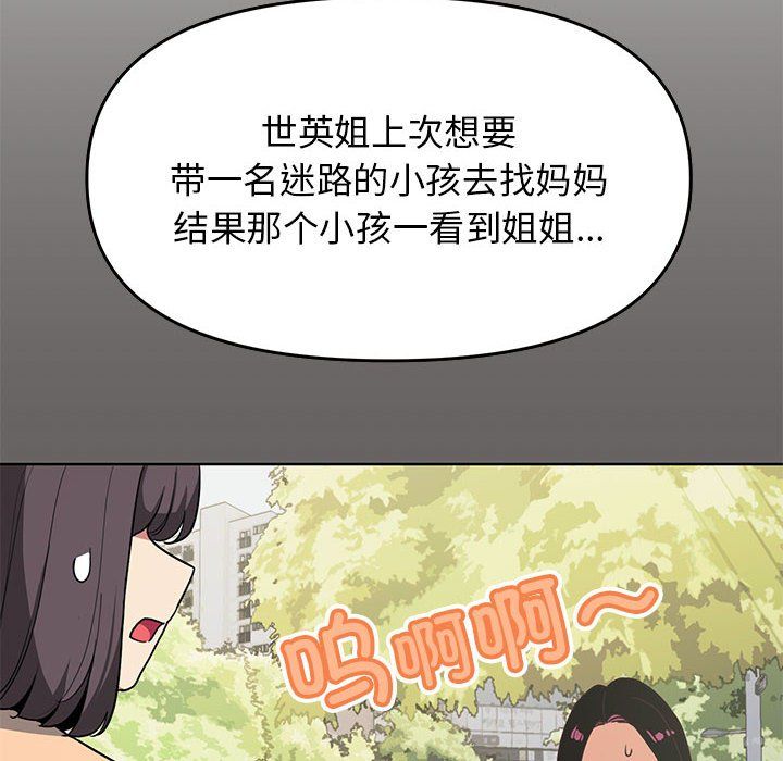 缺德邻居难相处第2話