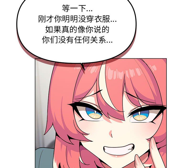 缺德邻居难相处第2话