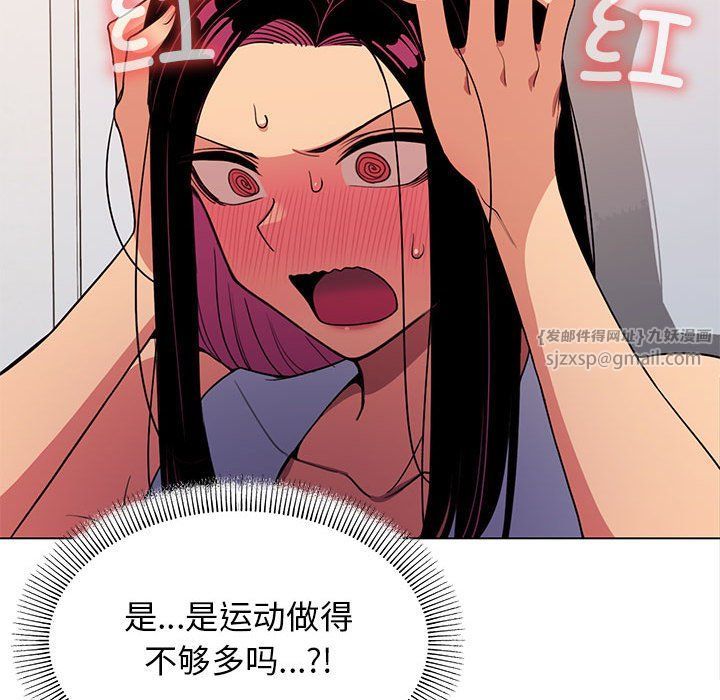 缺德邻居难相处第2話
