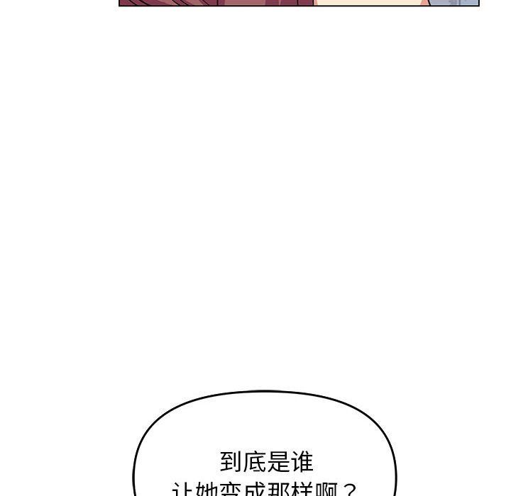缺德邻居难相处第2话