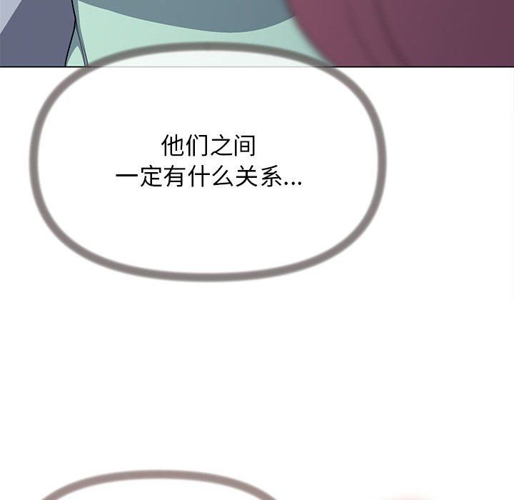 缺德邻居难相处第2話