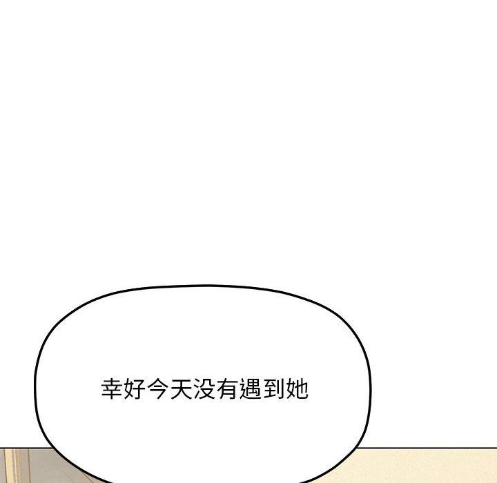 缺德邻居难相处第2話