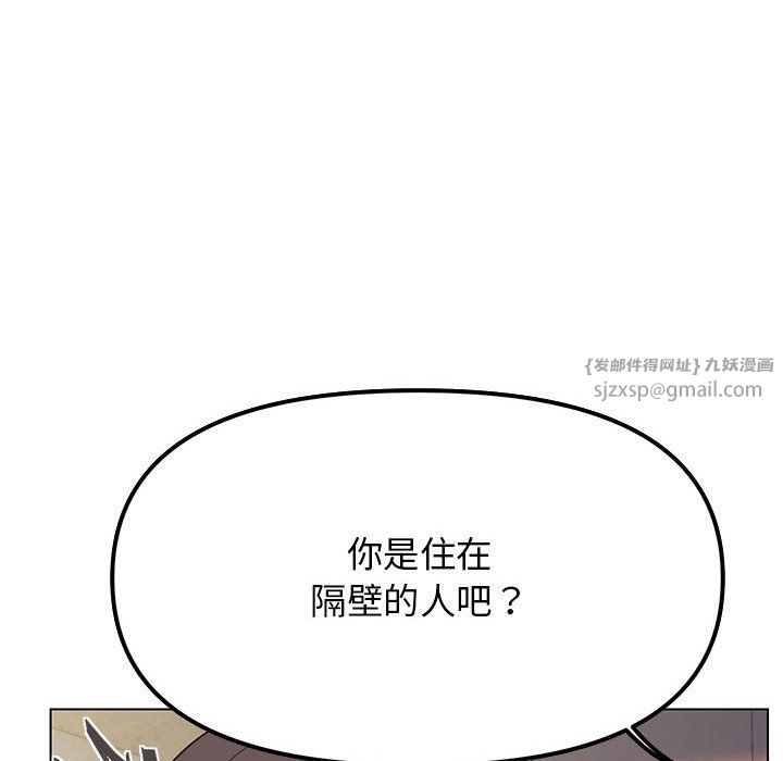 缺德邻居难相处第2話