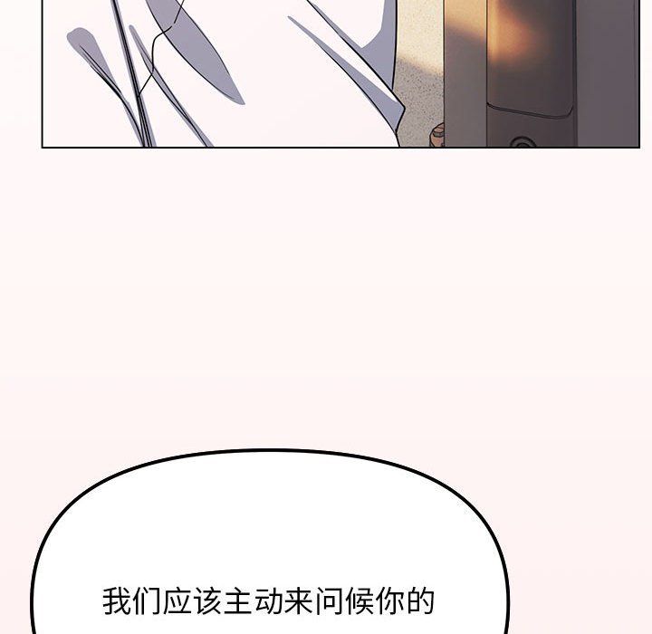 缺德邻居难相处第2話