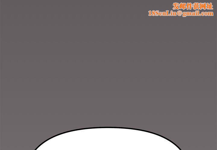 缺德邻居难相处第3话