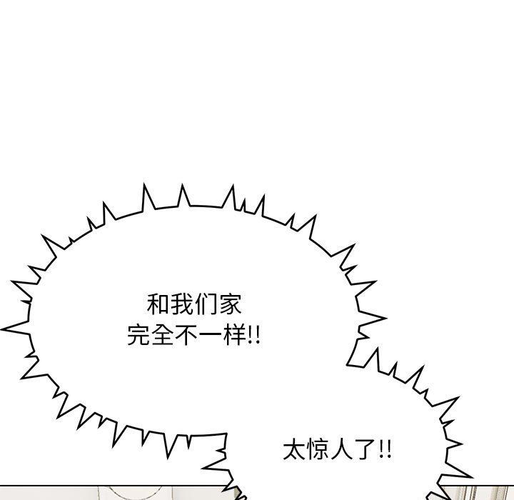 缺德邻居难相处第3话