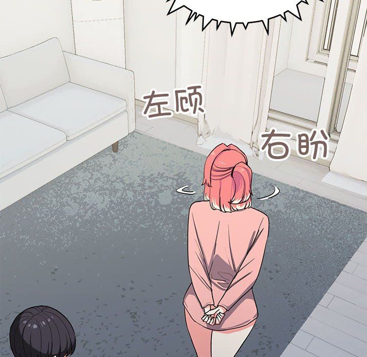 缺德邻居难相处第3話