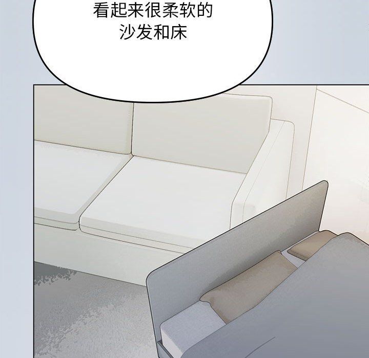 缺德邻居难相处第3话