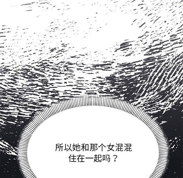 缺德邻居难相处第3話