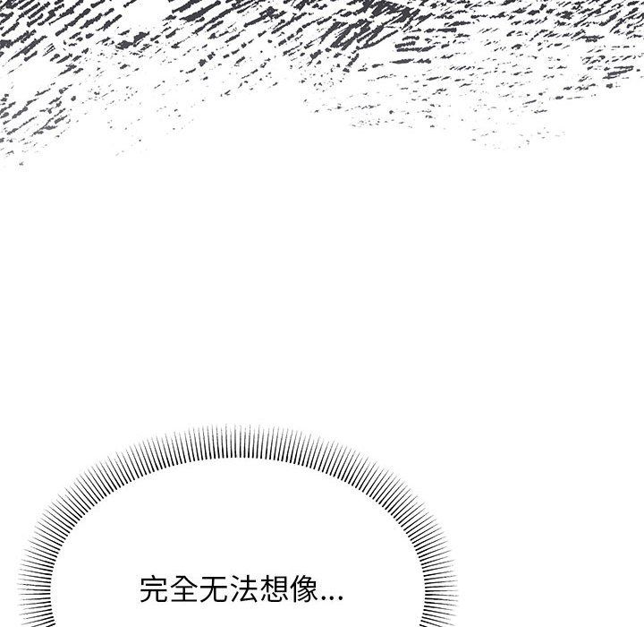 《缺德邻居难相处》第3话