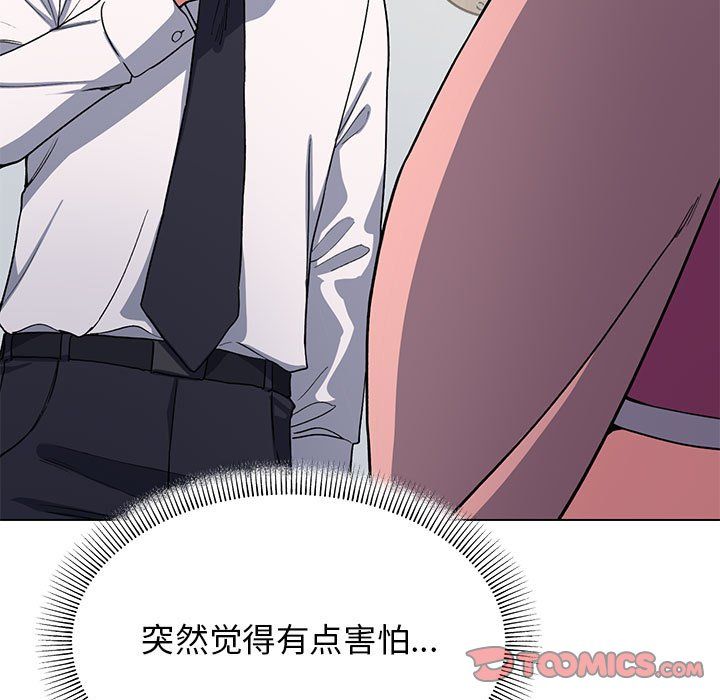 缺德邻居难相处第3話