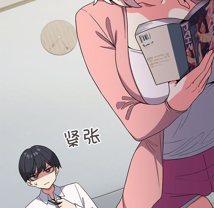 缺德邻居难相处第3話