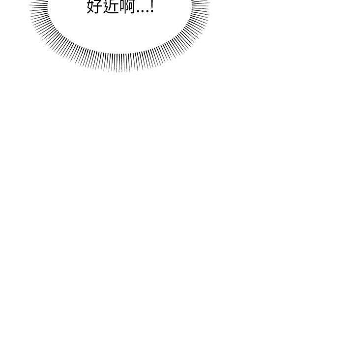 缺德邻居难相处第3話