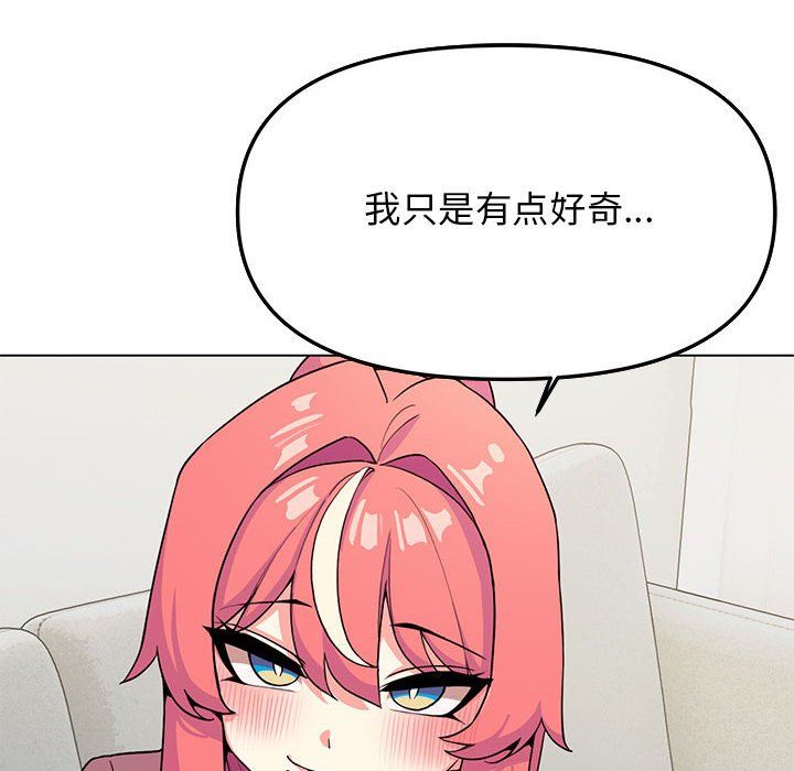 缺德邻居难相处第3话