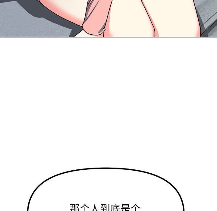 缺德邻居难相处第3话