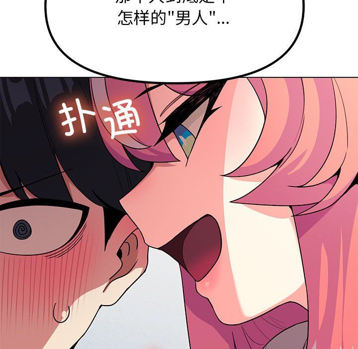 缺德邻居难相处第3話
