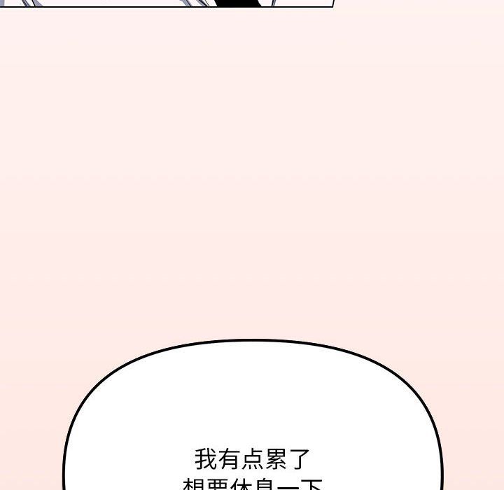缺德邻居难相处第3话