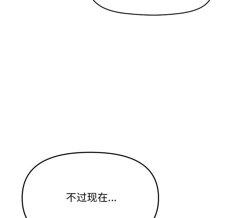 缺德邻居难相处第3话