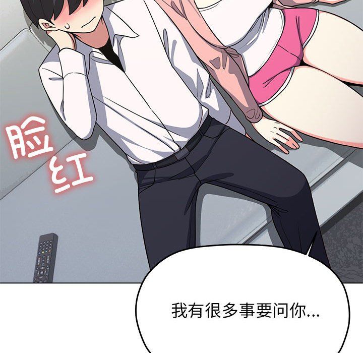 缺德邻居难相处第3话