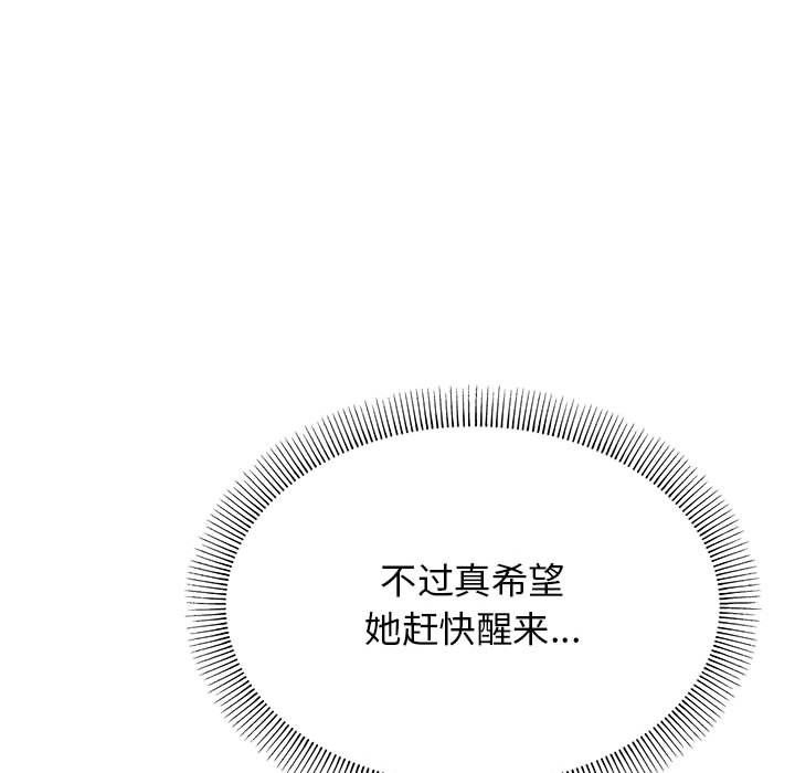 缺德邻居难相处第3話