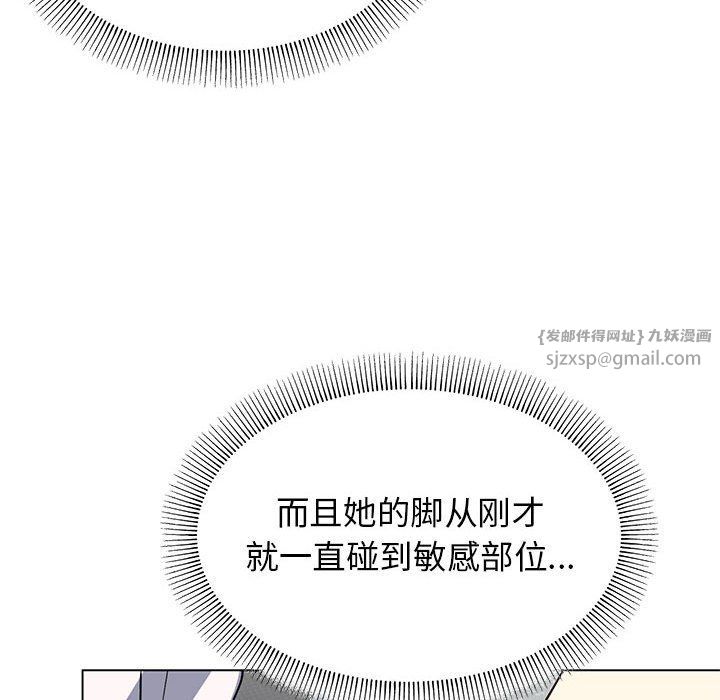 缺德邻居难相处第3話