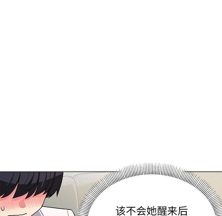 缺德邻居难相处第3話