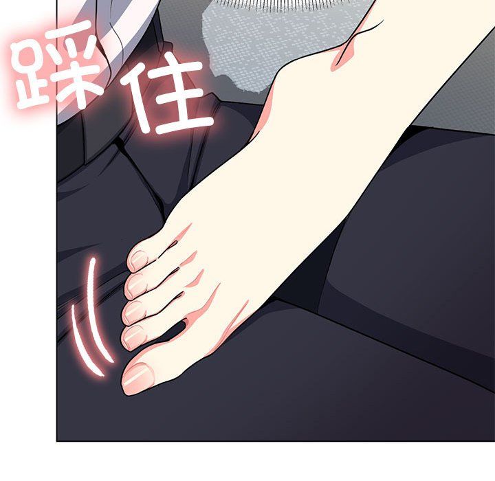 缺德邻居难相处第3話