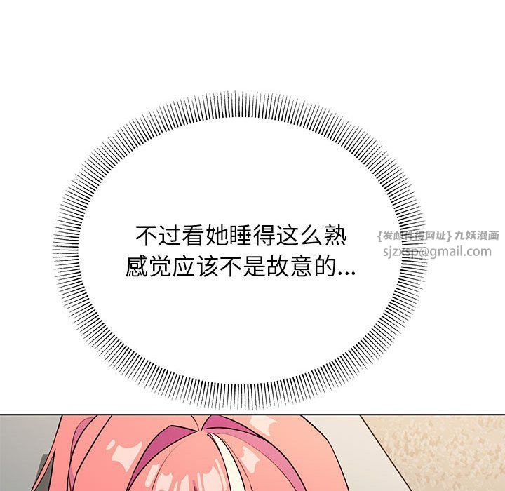 缺德邻居难相处第3話