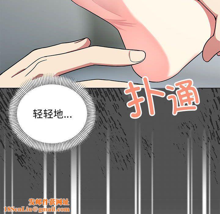 缺德邻居难相处第3話