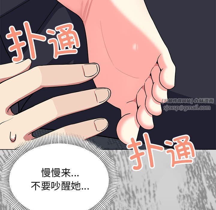 《缺德邻居难相处》第3话