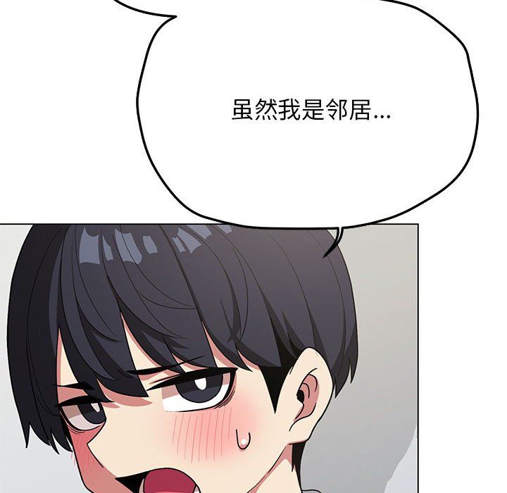 缺德邻居难相处第3話