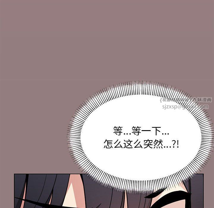 缺德邻居难相处第3話
