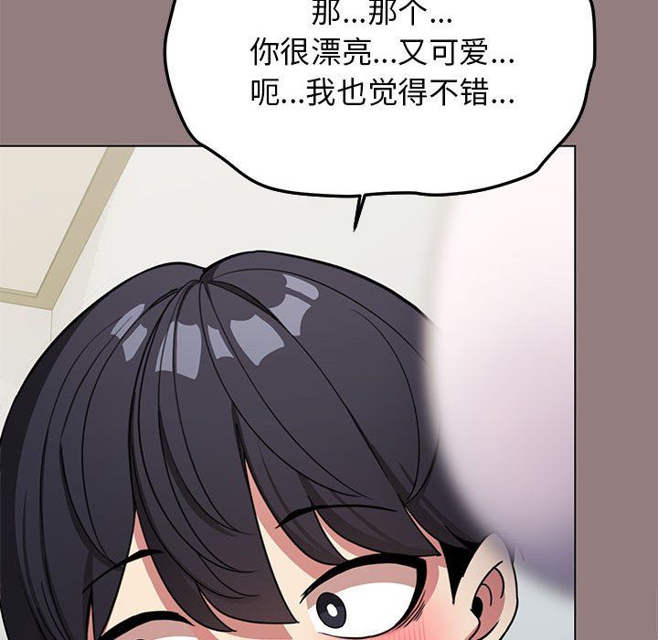 《缺德邻居难相处》第3话
