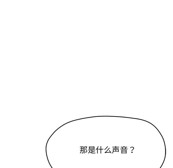 缺德邻居难相处第3話