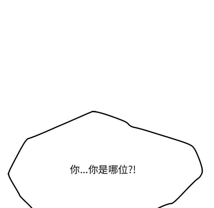 缺德邻居难相处第3话