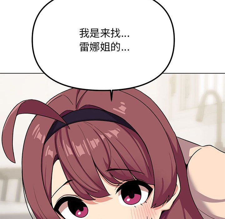 缺德邻居难相处第3話