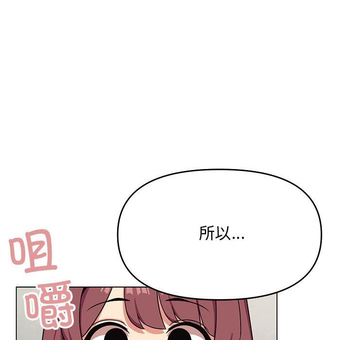 缺德邻居难相处第3话