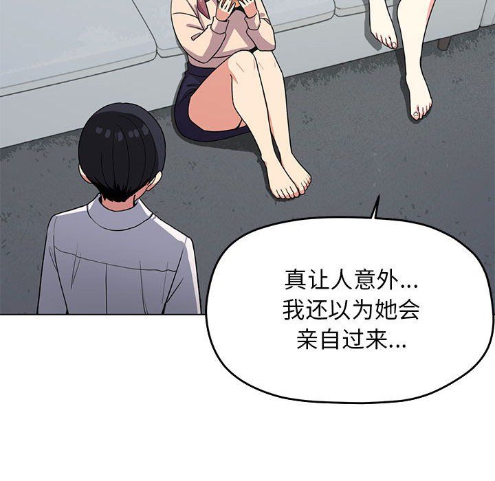 缺德邻居难相处第3話