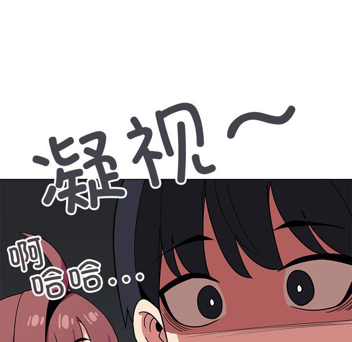 缺德邻居难相处第3話