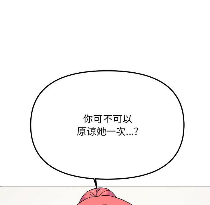 缺德邻居难相处第3話