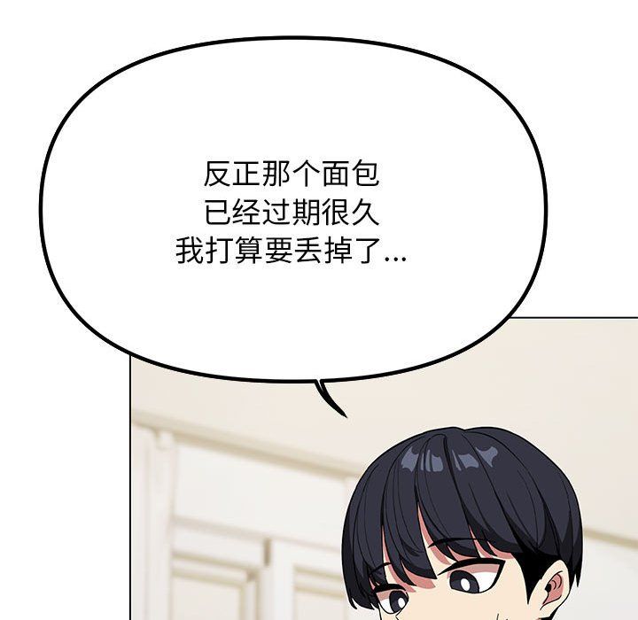 缺德邻居难相处第3話
