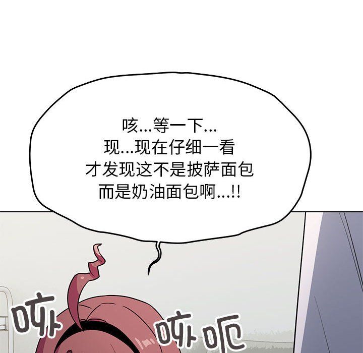 《缺德邻居难相处》第3话