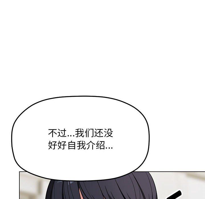 缺德邻居难相处第3話