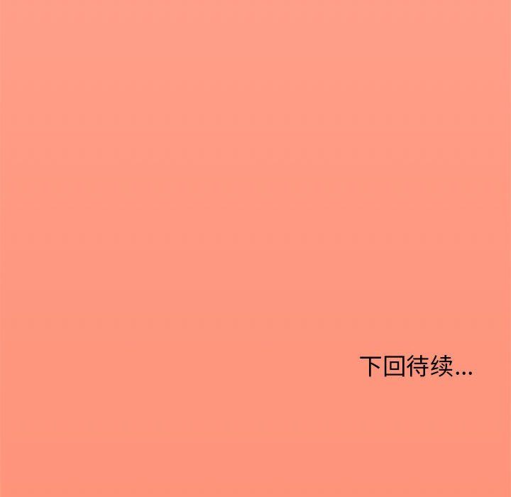 缺德邻居难相处第3話